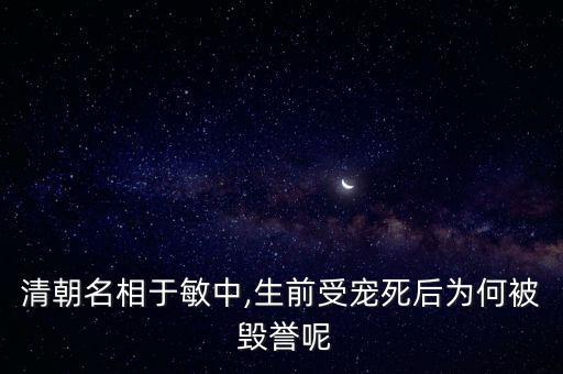 被毀譽(yù)該怎么辦,得失坦然，成敗為零面對(duì)表?yè)P(yáng)被詆毀坦然接受