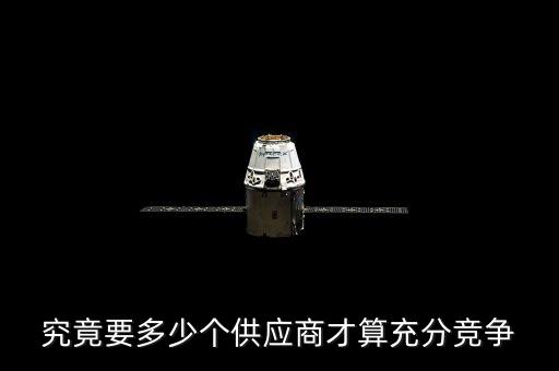 什么是充分競爭行業(yè)，哪些行業(yè)屬于普通競爭行業(yè)呢