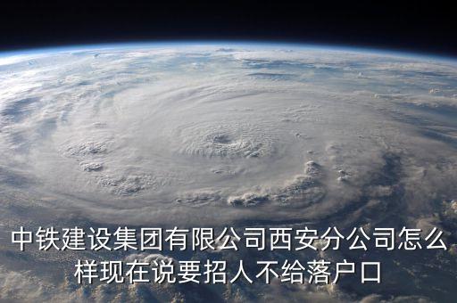 中鐵建為什么這么苦，中鐵單位真的很苦嗎