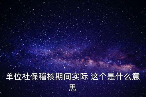 社?；耸鞘裁匆馑迹裁辞闆r下會(huì)有社?；?/></a></span><span id=