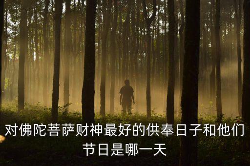 佛陀滿(mǎn)月節(jié)是什么時(shí)候，滿(mǎn)月飛明鏡歸心折大刀是甚么節(jié)日
