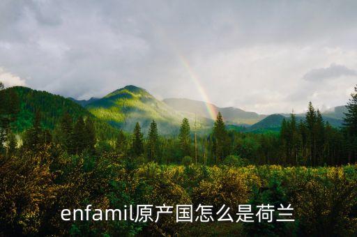 奶粉原產(chǎn)國(guó)是什么意思，原產(chǎn)國(guó)是什么意思