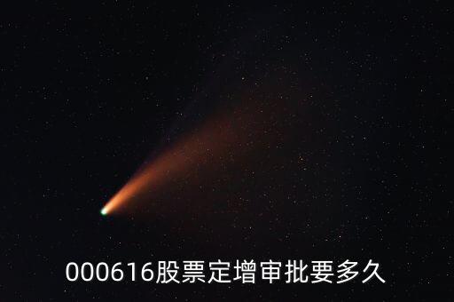 商贏環(huán)球定增批文什么時間下來，融商環(huán)球出金要多久會不會無法出金