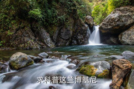 富二代蘭博基尼什么峰，表哥跳樓早會(huì)富二代蘭博基尼是什么電視劇