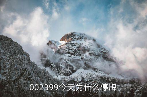 振東制藥為什么停牌，股票振東制藥今天是什么價位