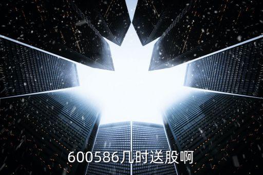 中恒集團什么時候送股，上市公司一般在什么時間配送股為什么有的還不送或者送的時間