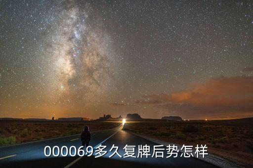 北部灣港什么時候復(fù)牌，000560各位大神知道啥時候復(fù)牌