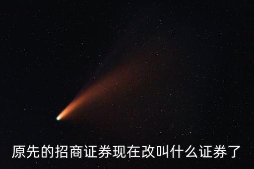 浙商證券換什么名稱，浙江證券現(xiàn)在改叫什么名了