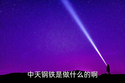 首開(kāi)股份做什么的，首開(kāi)中庚誰(shuí)是大股東