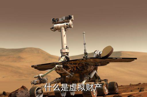 cnbc是什么，什么是虛擬財(cái)產(chǎn)