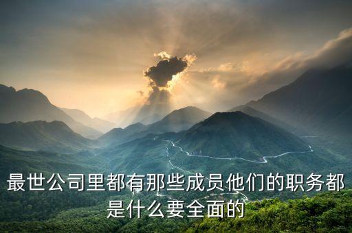 海王集團(tuán)呂恒新是什么職位，馬花騰是騰訊的什么職位