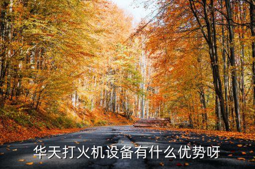 盛大華天主要賣(mài)什么的，山東盛大華天是傳銷(xiāo)嗎有沒(méi)有產(chǎn)品