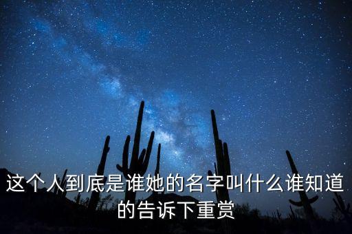 安郁寶什么人，這個人是誰
