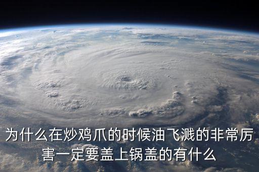 雞腳桿上刮油什么意思，市場上的鹵雞爪上面看起來油油的怎么回事