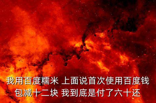 什么叫錢(qián)包新戶(hù)再減15，美團(tuán)外賣(mài)華萊士怎么使用新戶(hù)減15