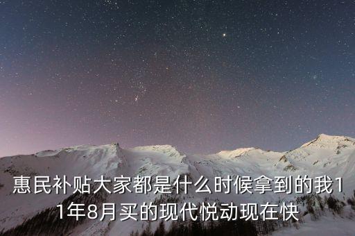 長安汽車惠民補(bǔ)貼什么時候到，長安馬自達(dá)惠民補(bǔ)且甚么時候完