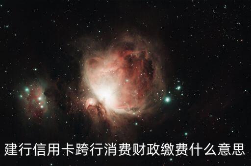 財(cái)政消費(fèi)什么意思，什么是居民消費(fèi)價(jià)格