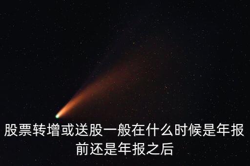 財信發(fā)展什么時候送股，財信發(fā)展股票怎么樣