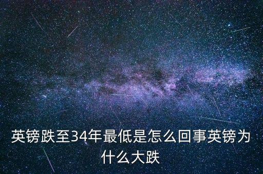 1985年英鎊發(fā)生什么，默多克的債務(wù)危機 1默多克的債務(wù)危機是如何發(fā)生的 2默多克如此