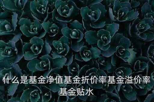 什么是折價，商品折價率的計算