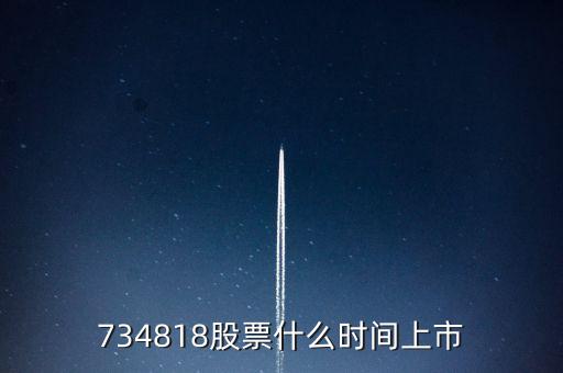 834860什么時(shí)候上市，7870 7850 什么時(shí)候上市