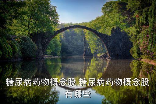 300298什么時候開盤，三諾生物為什么停牌
