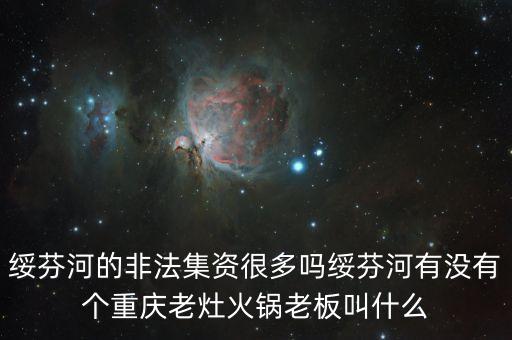 綏芬河海融城投老板叫什么，黑龍江綏芬河有哪些倉庫老板怎么聯(lián)系