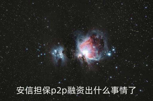 興民鋼圈出什么事了，我和朋友開(kāi)個(gè)公司我有股份發(fā)現(xiàn)公司有違法法人不是我如果真出
