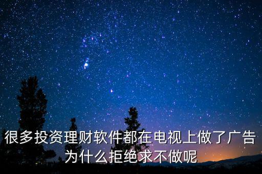 e租寶為什么能在央視打廣告，投資了E租寶今天已經(jīng)是第二天了心好累錢還能拿回來嗎央