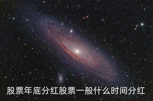 600104什么時候分紅，600104股票在2008年會不會分股派送