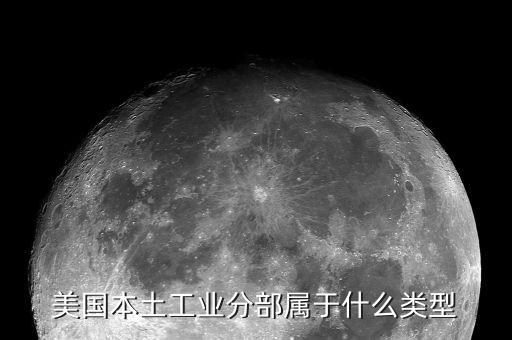 美國是屬于什么工業(yè)的，美國的工業(yè)有哪些