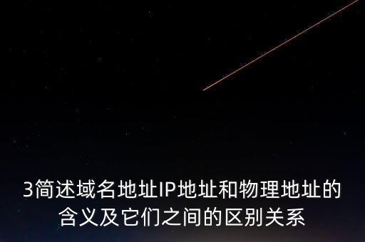 物理網(wǎng)點(diǎn)什么意思，招商很行和網(wǎng)商銀行那個好