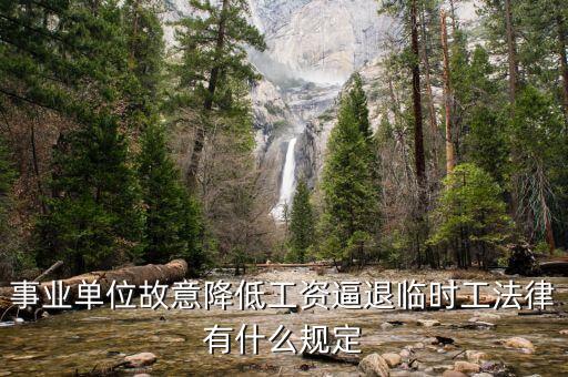 什么叫逼退，逼人退位什么意思