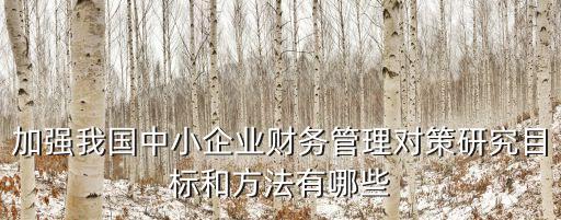 提高對內(nèi)投資,以下屬于對內(nèi)的投資活動(dòng)的是( )
