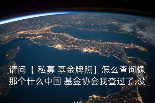 成都陽(yáng)光私募基金,陽(yáng)光私募基金是不是絕對(duì)安全