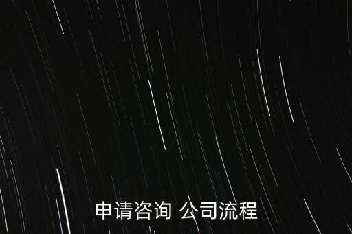 大數(shù)據(jù)公司設立審批,所有公司在設立時都要經(jīng)過審批