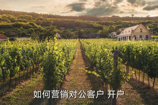 銀行職員怎么為顧客開(kāi)戶,韓劇銀行職員黑了顧客的錢(qián)