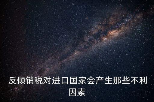 中國(guó)遭受歐盟緊固件反傾銷分析,2020歐盟緊固件反傾銷2020