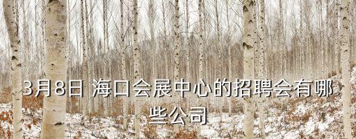 ?？谛鲁菂^(qū)開(kāi)發(fā)有限公司,?？诿乐卜康禺a(chǎn)開(kāi)發(fā)有限公司