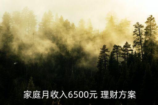 最新家庭理財投資產品,低收入家庭理財投資平臺