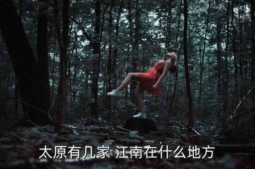 江南集團1366