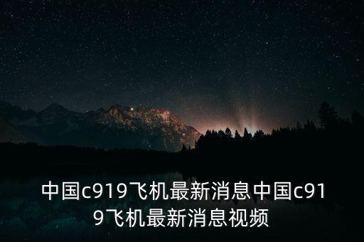 中國研制客機,中國首次研制的大型客機是