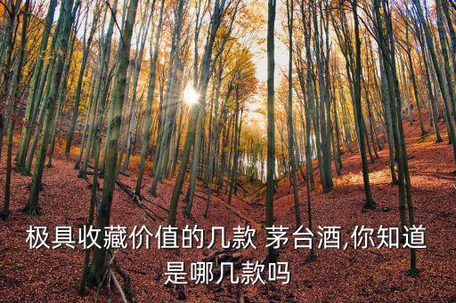 中國郵政乙未茅臺(tái)酒,乙未羊年茅臺(tái)酒哪年生產(chǎn)?