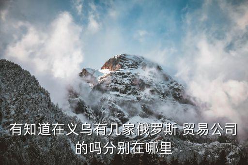 浙江吉恩貿易有限公司,浙江天虹物資貿易有限公司