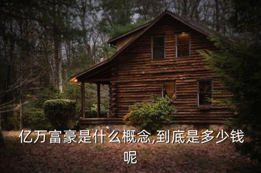 中國(guó)億萬富翁城市排名,楊氏家族億萬富翁排名