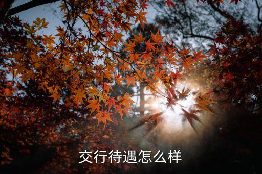 常熟農(nóng)村商業(yè)銀行上市,江蘇常熟農(nóng)村商業(yè)銀行電話(huà)號(hào)碼