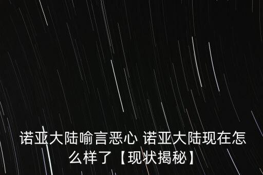 諾亞集團(tuán)老總,諾亞財(cái)富老總是誰(shuí)