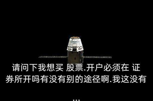海際證券股票,中天收購海際證券