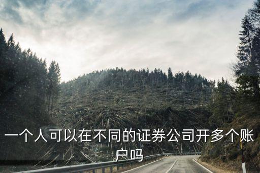 基金重復(fù)開(kāi)戶(hù),基金在手機(jī)上怎么開(kāi)戶(hù)