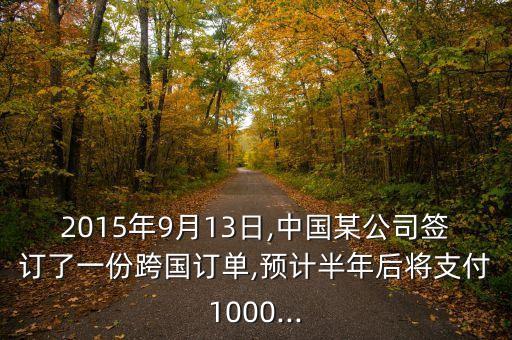 中國遠(yuǎn)期外匯市場報價,如何利用遠(yuǎn)期外匯市場進(jìn)行保值